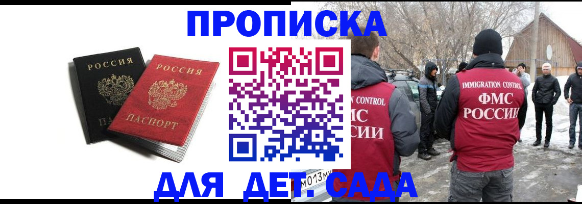 временная регистрация собственник в Кирсанове