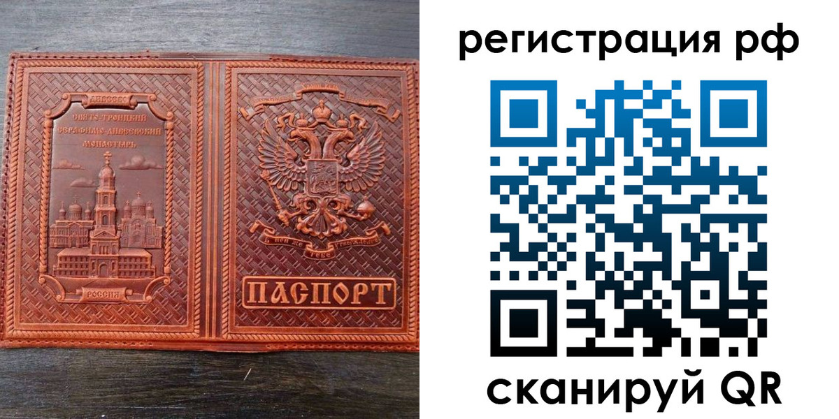 временная регистрация 2025 в Кирсанове