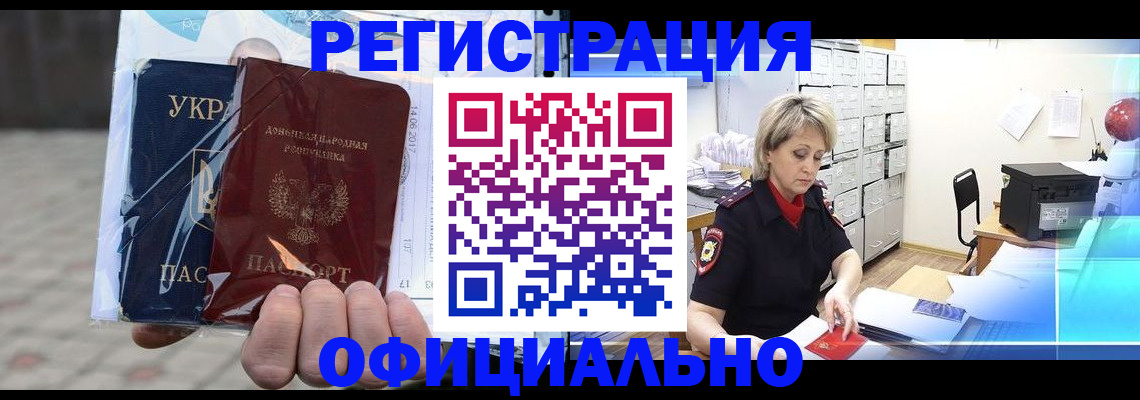 где прописаться в Кирсанове