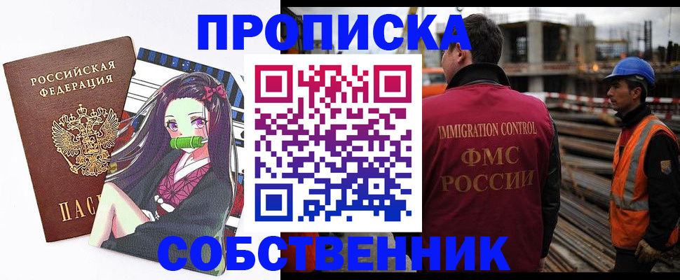 временная регистрация для всех в Кирсанове