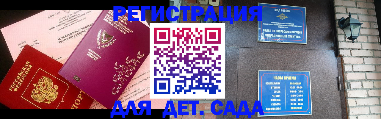 купить прописку в Кирсанове