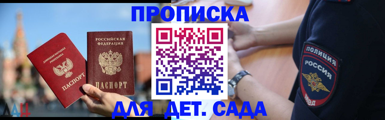 найти адрес прописки в Кирсанове