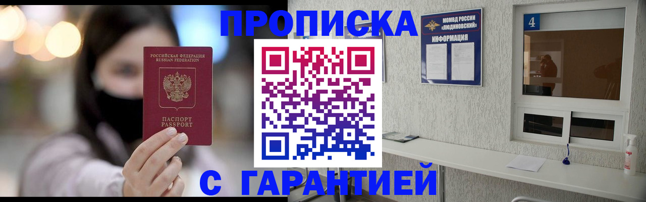 временная регистрация купить в Кирсанове