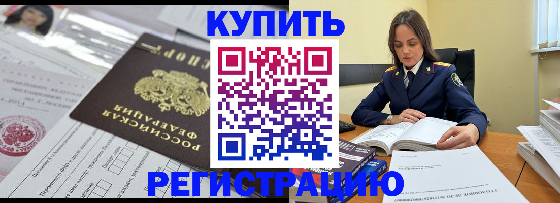 временная регистрация для школы в Кирсанове