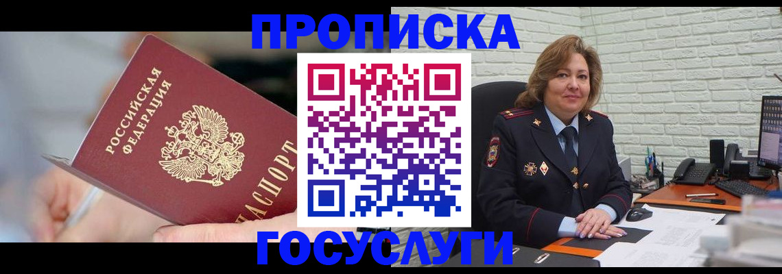миграционный учет в Кирсанове