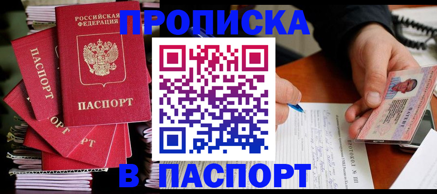 временная регистрация гарантия в Кирсанове