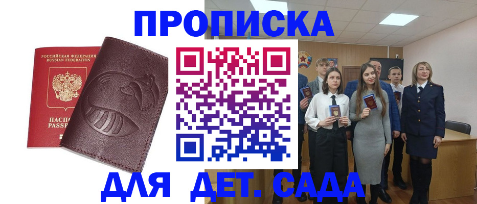 прописка от собственника в Кирсанове