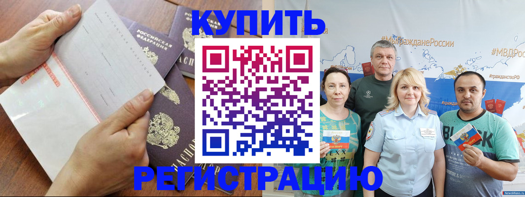 миграционный учет в Кирсанове