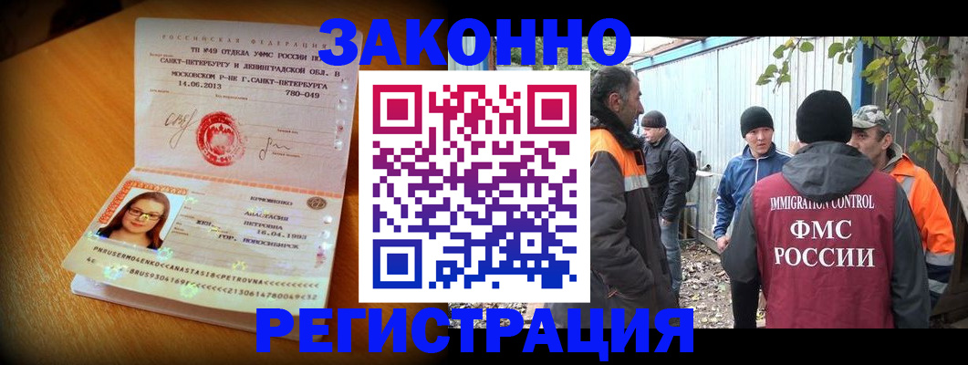 временная регистрация 2025 в Кирсанове